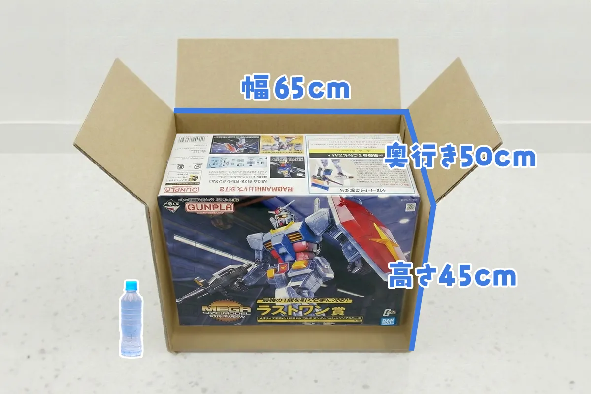 Lサイズダンボール