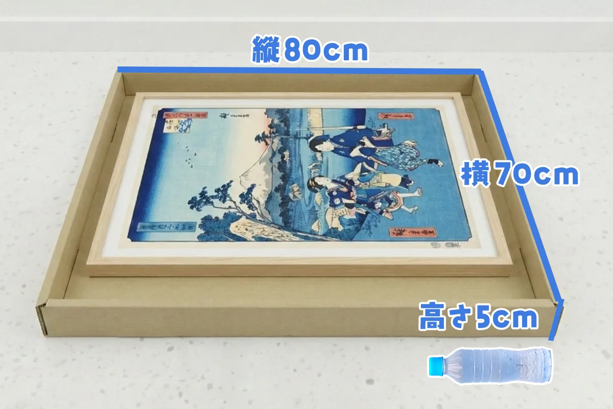 版画Sサイズダンボール