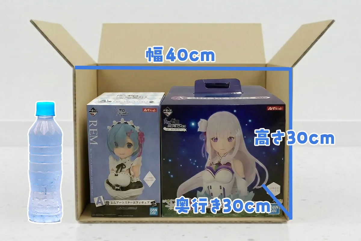 Sサイズダンボール