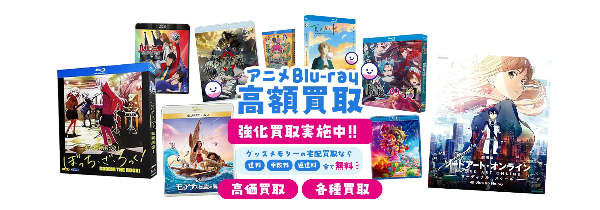 アニメBlu-ray買取 】TVシリーズ・劇場版・OVAなど高価買取中- アニメ 