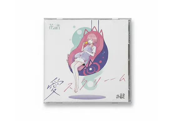 CD 花譜 愛スクリーム